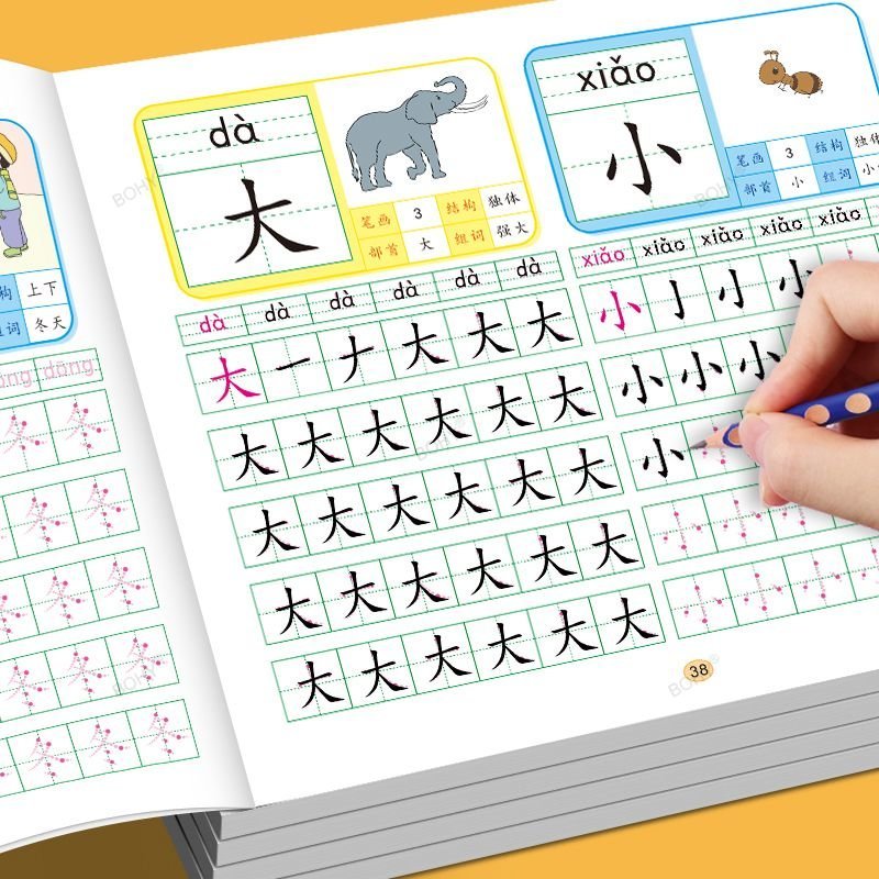 Chinese Calligraphy Practice Book - 就学前の4セット600単語書道練習ステッカー学生と中国文字の初心者のための制御トレーニング