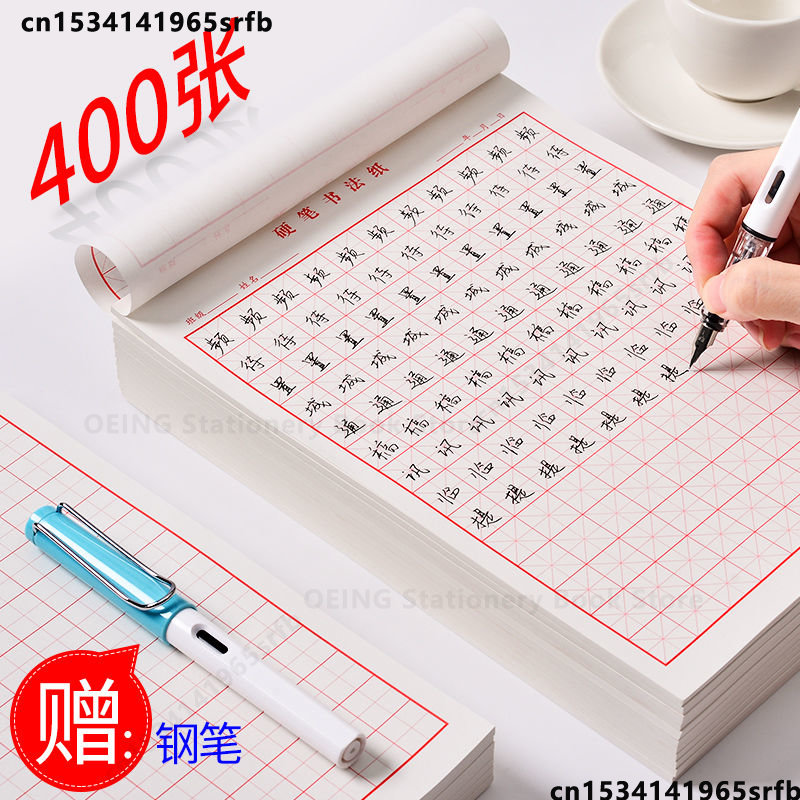 Chinese Calligraphy Practice Book - 子供のために設計された中国のコピーブッククアッドメロン特殊紙学生ハードペンオロンゴ格子格子書道紙