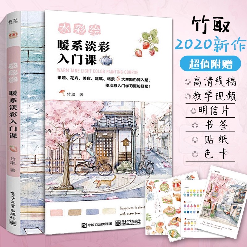 暖色系の明るい色の絵画コースブック by Zhu Qu 水彩 - Chinese Calligraphy Practice Book のレビューと価格