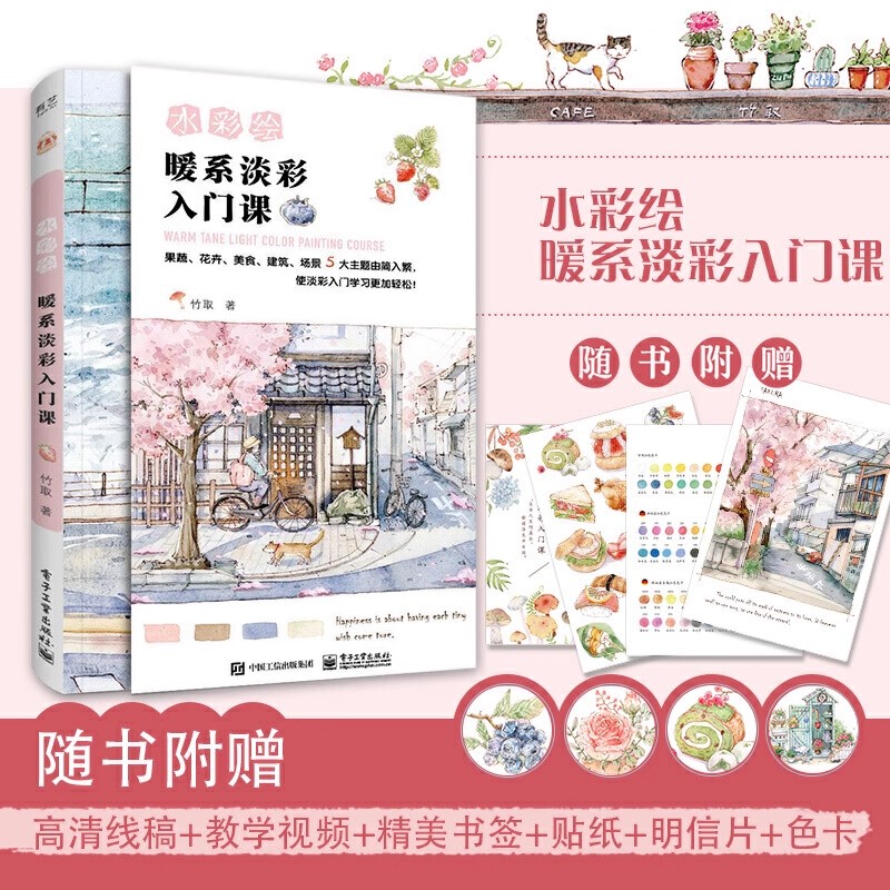 暖色系の明るい色の絵画コースブック by Zhu Qu 水彩 - Chinese Calligraphy Practice Book のレビューと価格