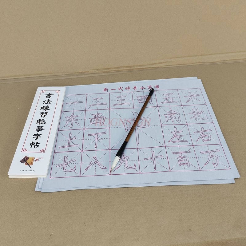 書道、コピーブック、おもちゃ、描画、中国の書き込み、その他の - Chinese Calligraphy Practice Book のレビューと価格